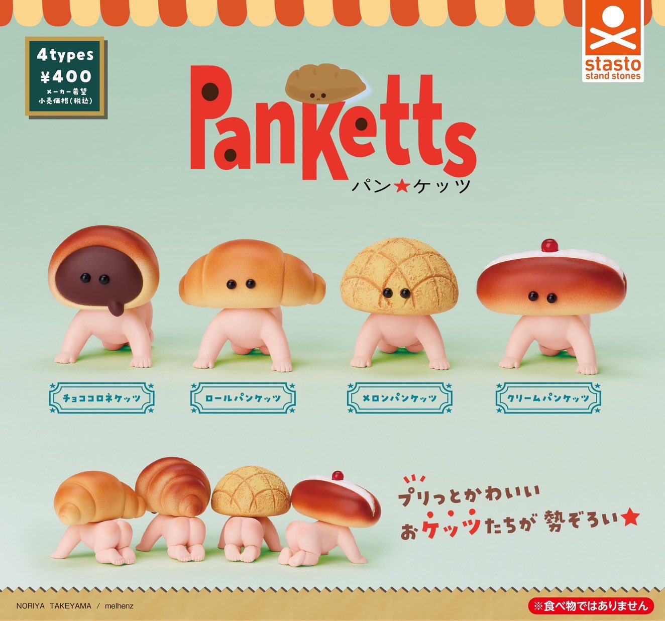Baby Food In Japan - Mainan Kapsul Stasto Lucu Pan Ketts